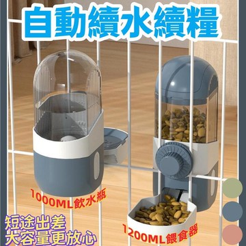 【免運】碗食盆懸掛式防打翻咪自動飲水機糧餵食器寵物兔掛籠水碗