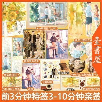 【臺書屋】 將醒 100%正品 都市言情 姐弟戀 甜寵文 君約 著