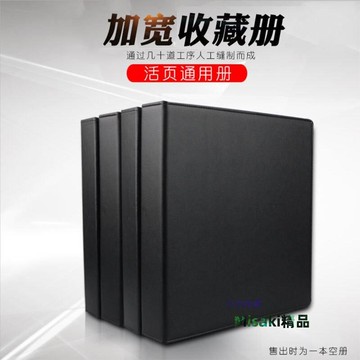 明泰PCCB加寬皮革評級紙幣評級鈔活頁冊郵票活頁冊加寬不含內頁-Misaki精品