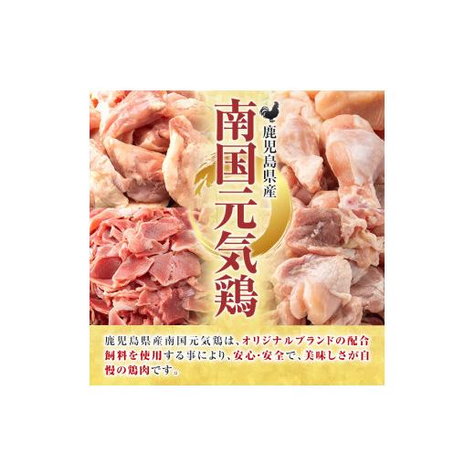 ふるさと納税 鹿児島県 阿久根市 鹿児島県産鶏肉！南国元気鶏セット(合計5kg・もも肉500g×3P、ムネ肉500g×7P) 国産 鹿児島県産 鶏肉 肉 お肉 ムネ肉 むね肉 …