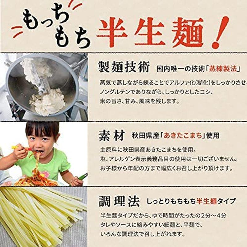 こまち麺パスタ フェットチーネ 250g×2袋 グルテンフリー お米のパスタ 早ゆで 無塩 半生麺