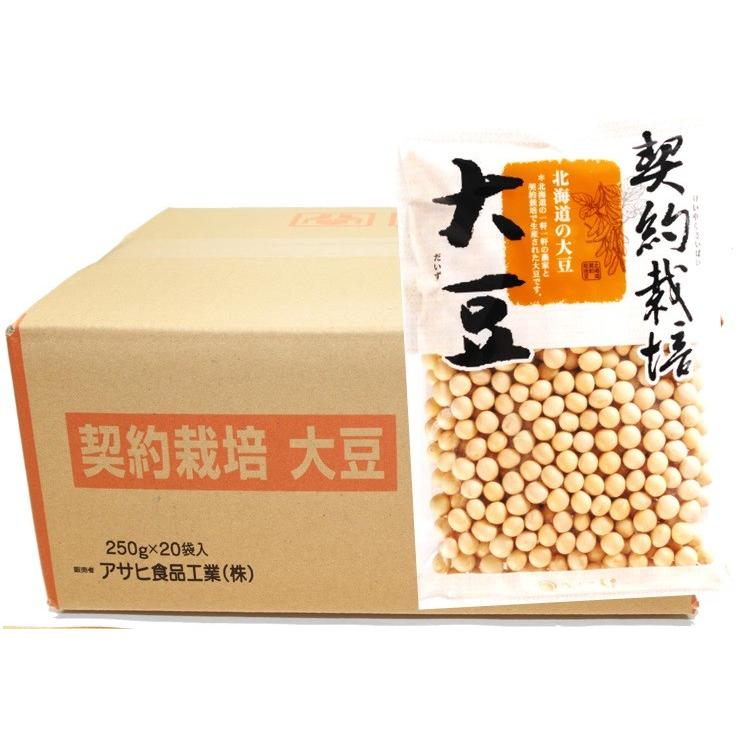 契約栽培 大豆 250g×20袋×4ケース アサヒ食品工業 流通革命 北海道産 業務用 小売用 北海道産 国産 乾燥豆 卸売り だいず 20kg