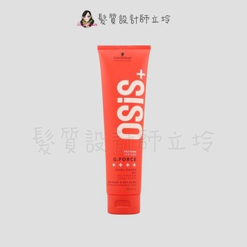 立坽『造型品』欣臨公司貨 Schwarzkopf施華蔻 善變系列 元氣膠(3)150ml LM10