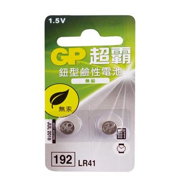 GP 超霸鈕型鹼性電池/192/2入/LR41