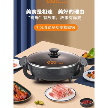 愛達斯多功能加深加厚鴛鴦火鍋34cm電火鍋涮鍋清湯麻辣火鍋鴛鴦鍋