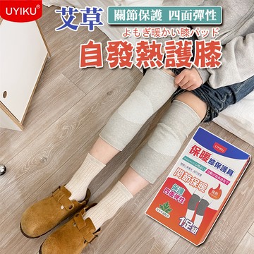 🌟台灣現貨🌟 羊絨加厚保暖護膝 | 防寒護腿套 老寒腿關節防滑加壓 運動/騎車/熱敷艾草