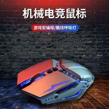 鼠標有線電競游戲專用吃雞壓槍機械宏鼠標cf穿越火線lol絕地求生筆記本臺式電腦家用辦公網吧適用Huawei/華為