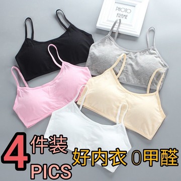 【帶胸墊】內衣女學生純棉8-18歲女童少女發育期吊帶純色背心