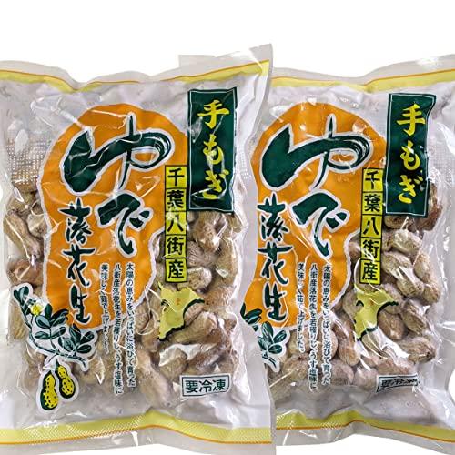 手もぎゆで落花生(ナカテユタカ) 450g×2袋セット 千葉県八街産落花生