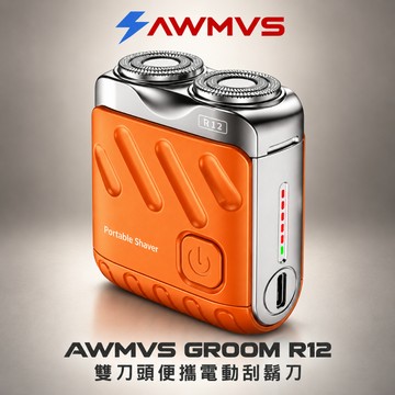 迷你強勁【不留鬍渣/黑點】AWMVS 電動剃鬚刀 電動刮鬍刀 水洗機身 男士剃鬚 電動刮鬍機 mini刮鬍刀 剃鬚刀