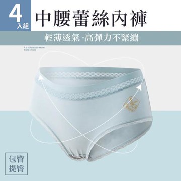 【魚樂】中腰石在好穿蕾絲內褲-六色任選 4件組