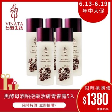 【台酒生技】黑酵母酒粕逆齡活膚青春露好評暢銷組 (120ml*5)