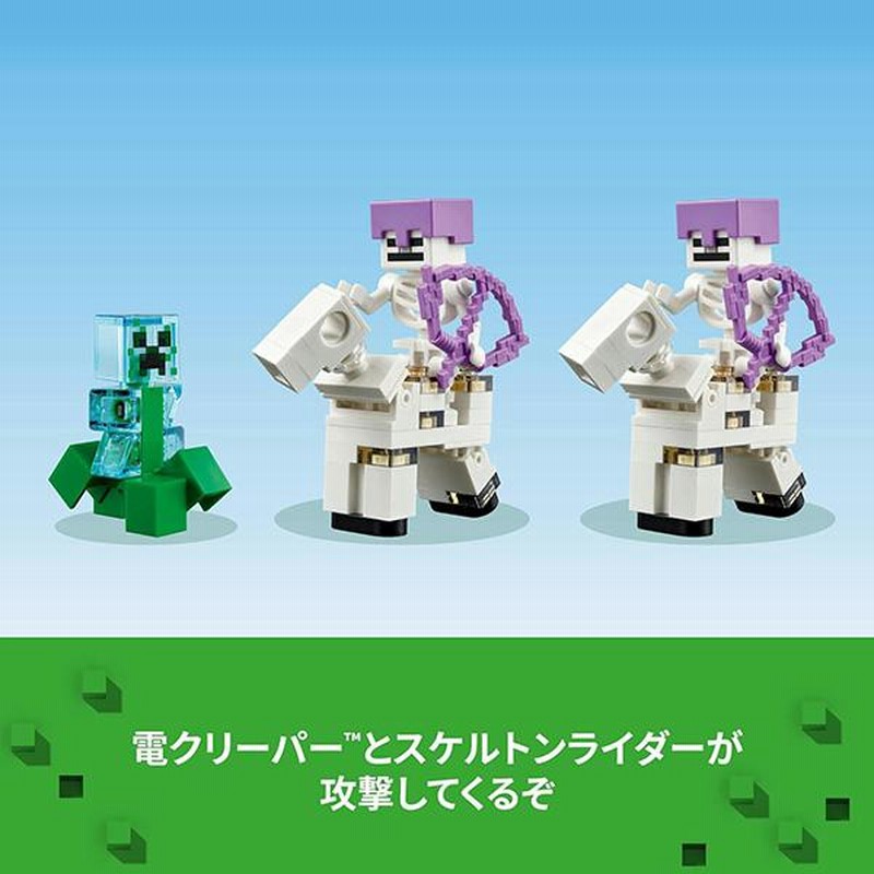 レゴ(LEGO) マインクラフト アイアンゴーレムの要塞 21250
