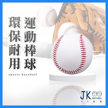 🔥台灣現貨🔥棒球 簽名球 軟式棒球 空白簽名球 簽名棒球 軟式 硬式 練習球 球星 縫線棒球 收藏 安全棒球 發泡