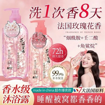🌸桃園出貨🌸隔日達🚚【真花瓣大容量】櫻花玫瑰香氛沐浴露 超香持久沐浴乳 玫瑰花瓣沐浴露 留香補水保濕嫩膚男女 花瓣沐浴乳