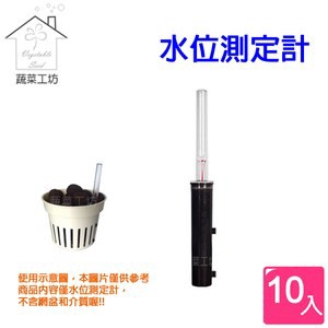 水位測定計(水位計)  10支/組