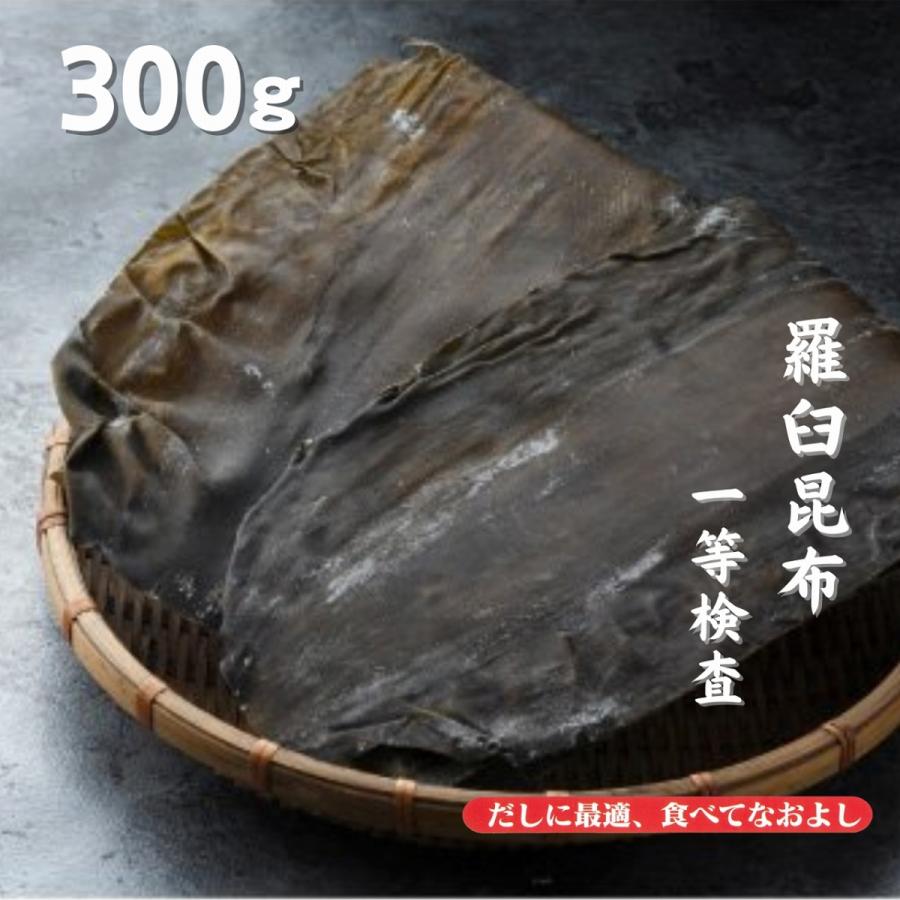 道正昆布 特上羅臼昆布一等検 大容量 300g