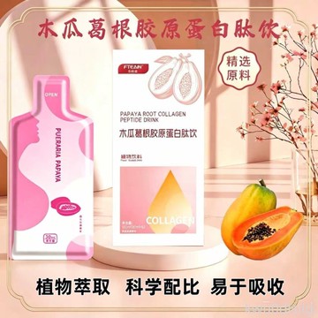 木瓜葛根燕窩膠原蛋白勝肽飲植物萃取女性小分子勝肽飲品