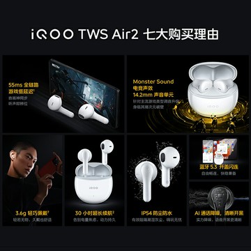 新款iqoo TWS Air真耳機5.3半入耳式跑步運動vivotwsair2