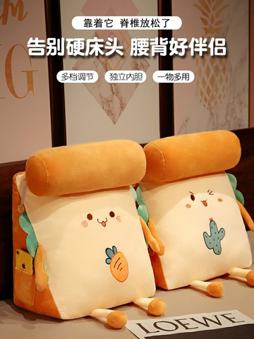面包靠枕床頭靠墊宿舍玩手機大靠背墊軟包床上讀書看電視護腰抱枕