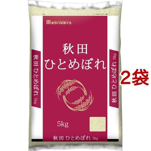 令和5年産秋田県産ひとめぼれ 5kg*2袋セット／10kg 米 秋田 ひとめぼれ 5kg 白米 精米  10kg