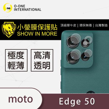 【O-ONE】Motorola Edge 50 『小螢膜』鏡頭貼 全膠保護貼 (2入)