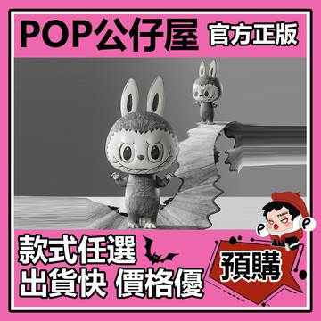 POP【全新🔥正版】MEGA LABUBU 400% 1000% 素描 大娃 大體 POPMART 泡泡瑪特 公仔 禮物