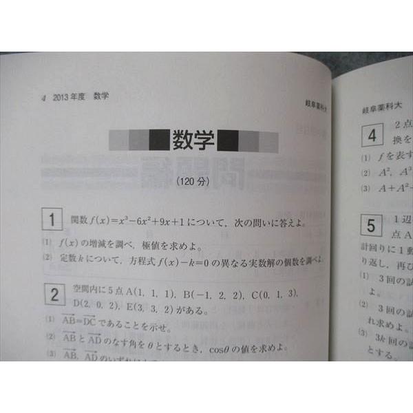 TW04-014 教学社 大学入試シリーズ 岐阜薬科大学 最近7ヵ年 2016 過去問と対策 赤本 10s1A