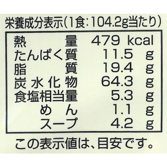 創健社 味噌らーめん(104g)[味噌 らーめん インスタント 国産小麦]