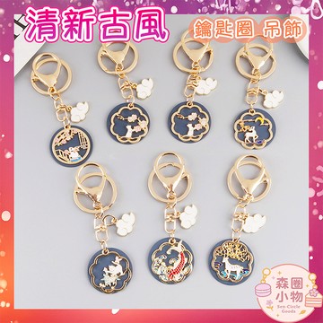 【森圈小物 台灣現貨】古風白鹿貓咪airpods包包吊飾鑰匙圈扣韓版背包掛件掛飾手作日系卡通紀念愛心聖誕生日交換禮物