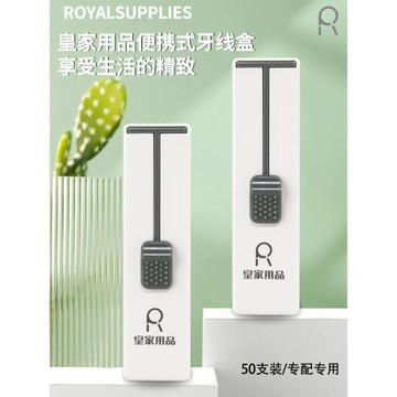 超細高分子牙線棒自動彈出牙線盒隨身便攜迷你牙線收納盒剔牙神器