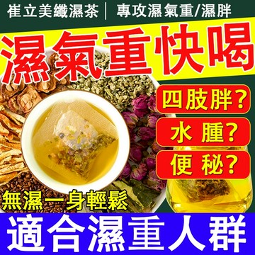 台灣製 濕濕茶 代謝茶 水腫 濕氣重 玉米鬚茶 順纖茶 養生茶 油切大肚茶 決明子茶包 濕氣茶包 薏米溼茶 養生茶 茶葉