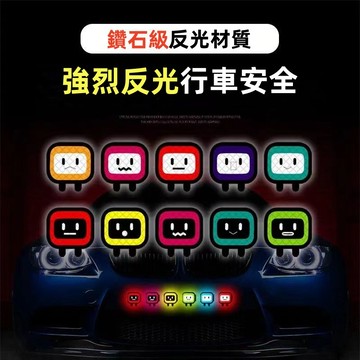 汽車反光貼 3M鑽石級車身貼 夜間反光安全警示貼 反光條 車身貼 反光貼 汽車車貼 夜光警示貼紙 車用反光貼 機車反光貼