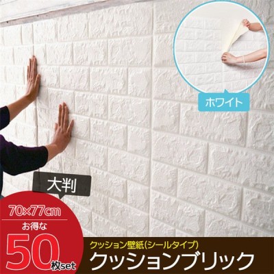 期間限定送料無料 壁紙 3d Diy 新品 50枚セット サイズ70ｘ77x0 5クッションブリック グリーン 簡単リフォーム ウォールステッカー レンガ調 壁紙シール 壁紙 Sutevalle Org