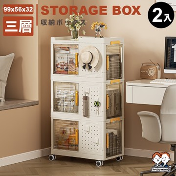 ANDYMAY2 芭比洞洞附輪收納櫃-三層 (2入) OH-R203