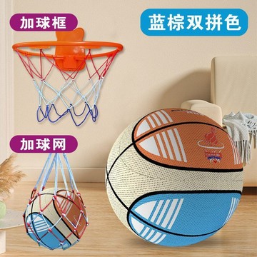🏀 【第九代不掉渣静音篮球】 在家打球不扰民 儿童拍拍球7号专用｜高弹力布套无声设计 防滑耐磨不掉渣｜送篮筐支架