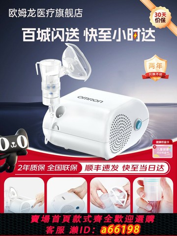 【台灣公司 可開發票】歐姆龍GC813壓縮式霧化機家用兒童老人家庭霧化器嬰兒醫用旗艦店