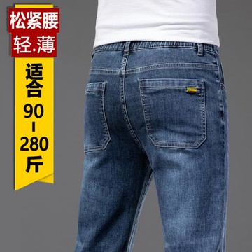 秋季松緊腰牛仔褲男透氣寬松直筒加大碼高腰男士學生彈力休閑長褲