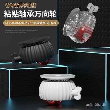 粘貼萬嚮輪 粘貼軸承萬嚮輪子移動滾輪耐磨承重靜音家具通用滑輪腳輪帶剎車 DL6H