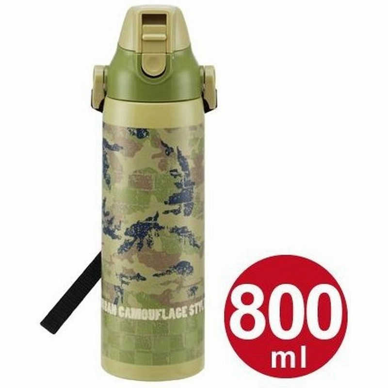 在庫限り 入荷なし 子供用水筒 迷彩柄 直飲み ダイレクトステンレスボトル 800ml 通販 Lineポイント最大0 5 Get Lineショッピング