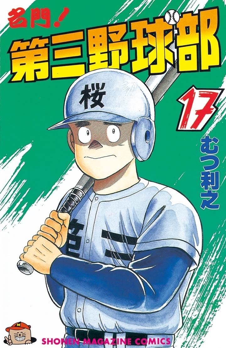 スッキリわかる野球スコアのつけ方 : BASEBALL SCORE BOOK … - 趣味