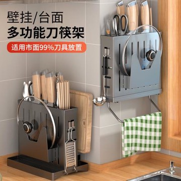 刀架壁掛式廚房置物架多功能放菜刀架筷子籠一體刀座刀具收納架子