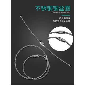 極光商城-鋼絲線圈鑰匙扣吊牌鋼絲繩鑰匙環不銹鋼多用途鋼絲掛扣吊絲