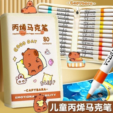 優選好物 丙烯馬剋筆小學生專用兒童水彩筆美術不透色可疊色幼兒園彩色筆 DPCI