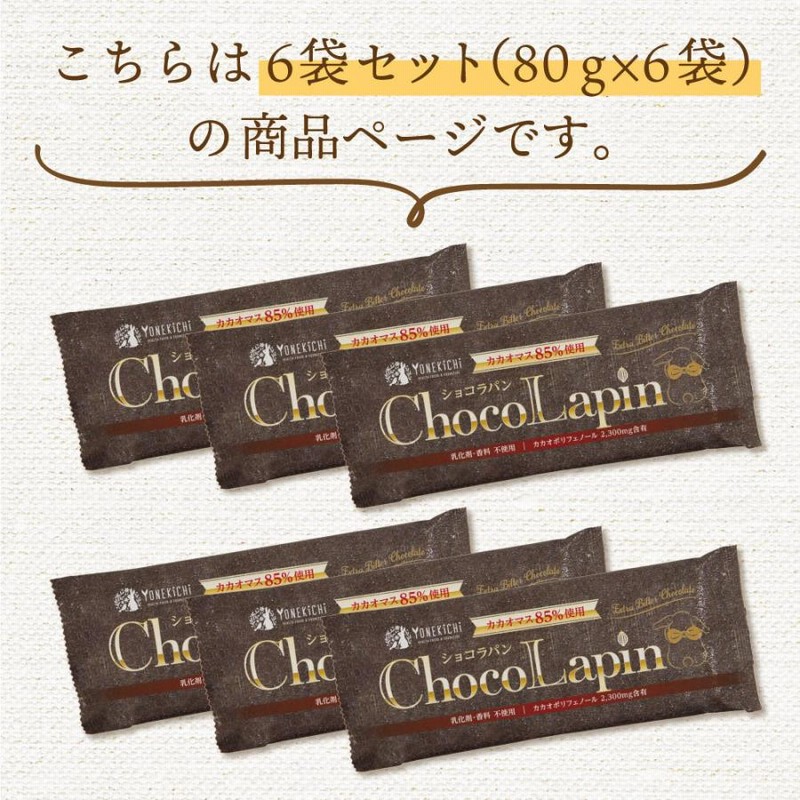 チョコレート 無添加 ハイカカオ カカオ 70%以上 チョコ