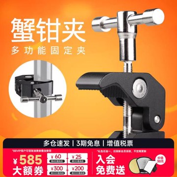 攝影蟹鉗夾 3/8英制1/4攝影夾具金屬夾子 腳架連接件蟹夾鉗