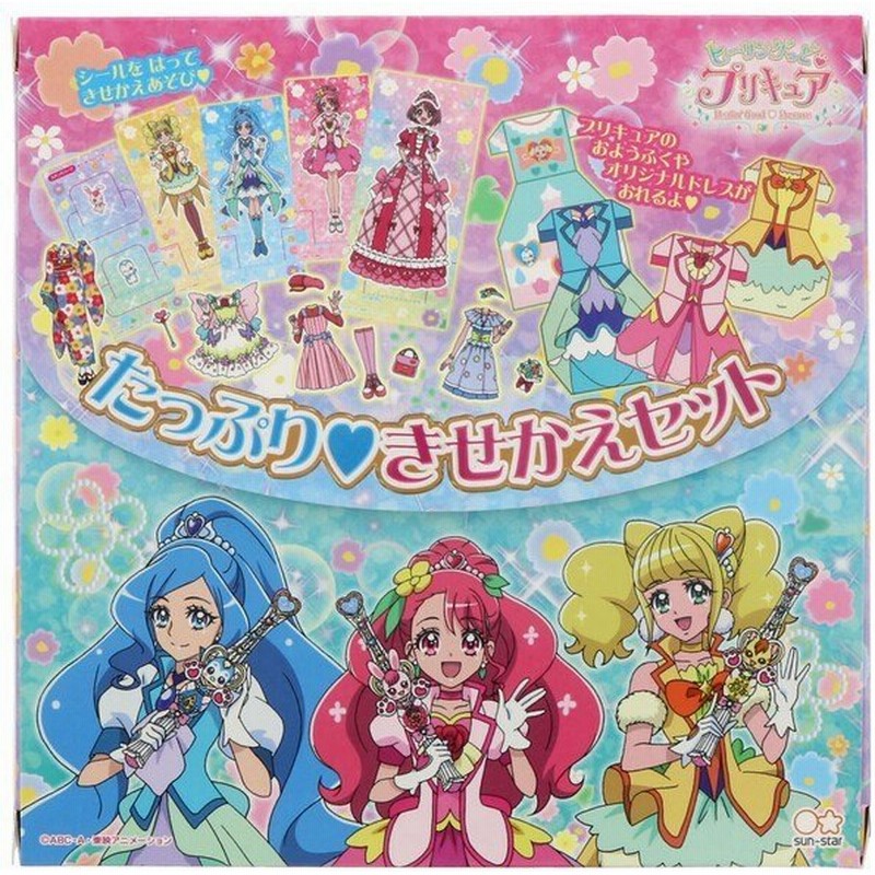 ヒーリングっど プリキュア たっぷり きせかえセット シール おりがみ 折り紙 女の子 Tv アニメ キャラクター 01 通販 Lineポイント最大0 5 Get Lineショッピング