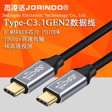 多功能Type-c 3.1 Gen2公對公數據線 10Gbps高速傳輸PD100W快充線