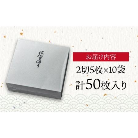 ふるさと納税 佐賀海苔「手塩をかけました」計50枚（5枚ずつ個包装） 吉野ヶ里町 サン海苔 塩海苔 塩のり 佐賀海苔 佐賀のり 有明海産 50枚 .. 佐賀県吉野ヶ里町