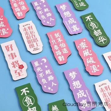 超低殺價杭素勵誌文字磁性書簽 學生創意閱讀書頁夾開學季學習文具小禮品 F355